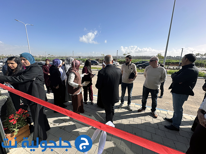 إفتتاح مركز الطفولة المبكرة بحلته الجديدة وموقعه الجديد في جلجولية